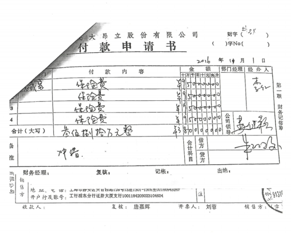 牛点策略 披露保险退费细节 交大昂立实控人独家回应追责前任高管形式升级原因